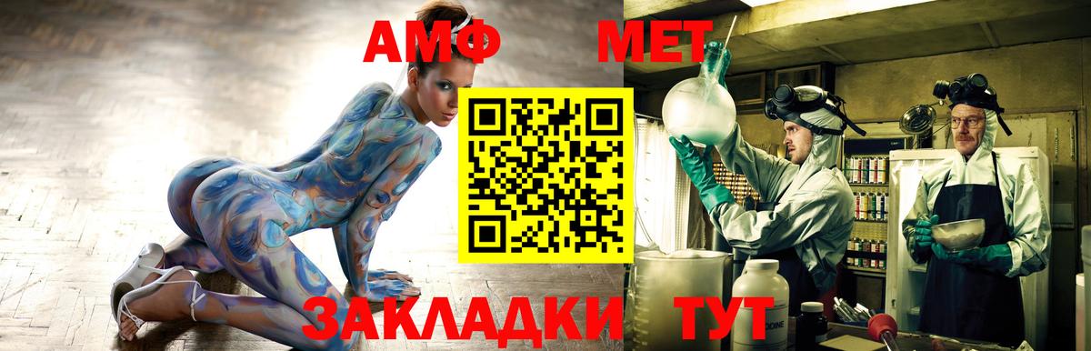 мориарти какой сайт  АМФЕТАМИН  Вход с VPN  Amphetamine Розовый  Шелехов 