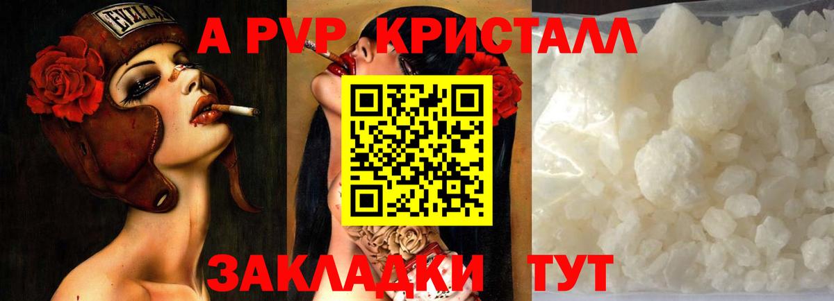 Шелехов  Alpha-PVP СК  А ПВП крисы CK  Alpha PVP Соль  Вход с VPN 