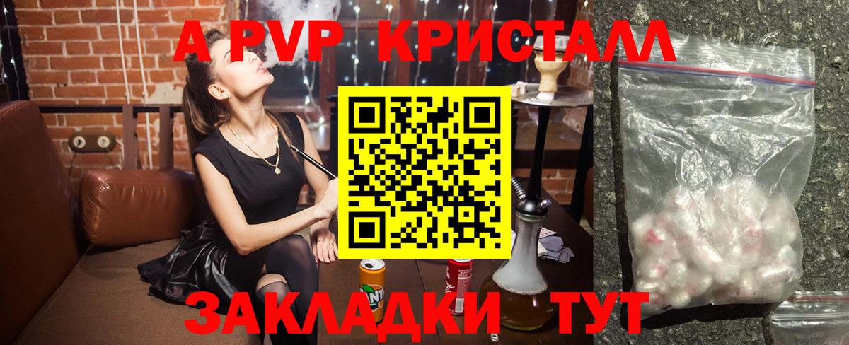 А ПВП мука Шелехов