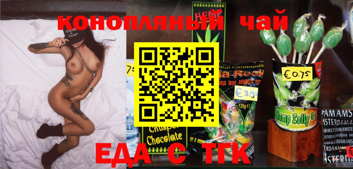 Canna-Cookies конопля  Вход с VPN  Шелехов 