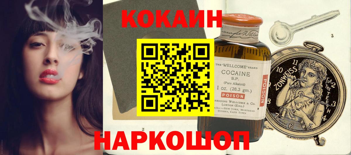 Шелехов  COCAIN FishScale  Вход с VPN  купить  сайты  Кокаин Колумбийский 