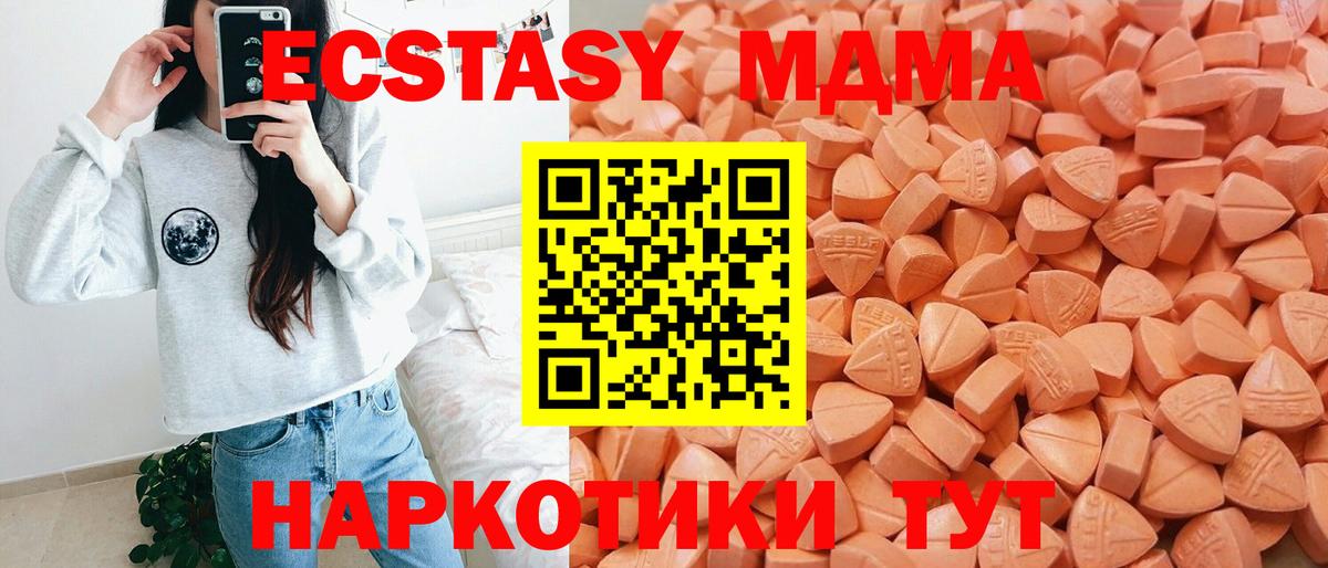 ЭКСТАЗИ 250 мг  Ecstasy Philipp Plein  Ecstasy  Шелехов  Вход с VPN 