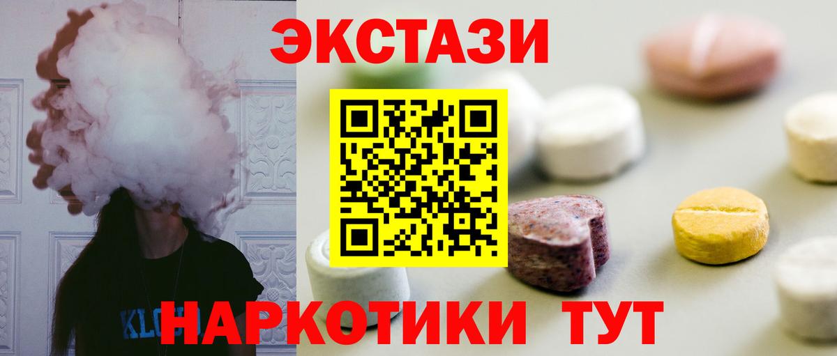 ЭКСТАЗИ 99% Шелехов