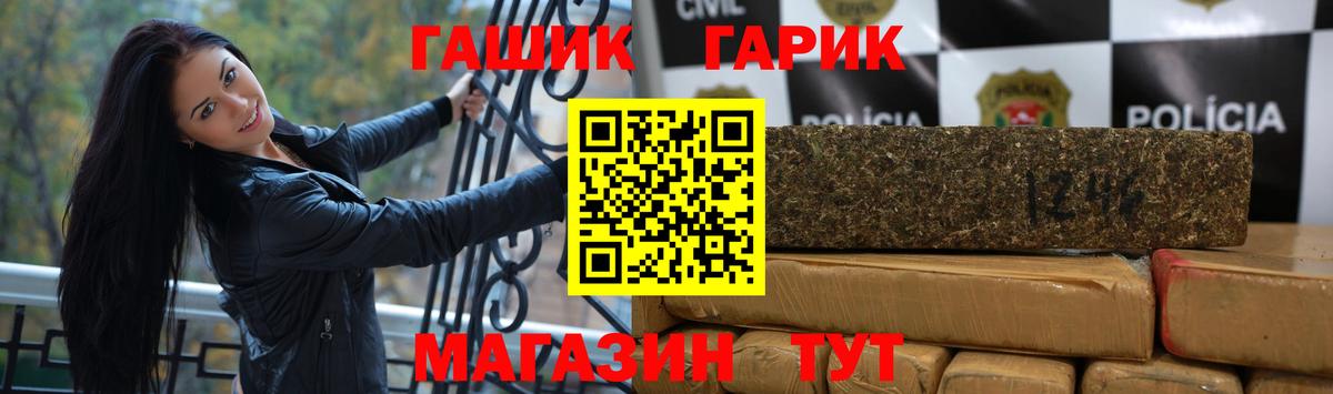 ГАШИШ  Вход с VPN  Шелехов  ГАШ гашик 