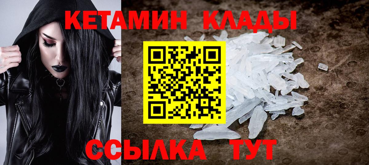 КЕТАМИН VHQ  Вход с VPN  Шелехов  Кетамин ketamine 
