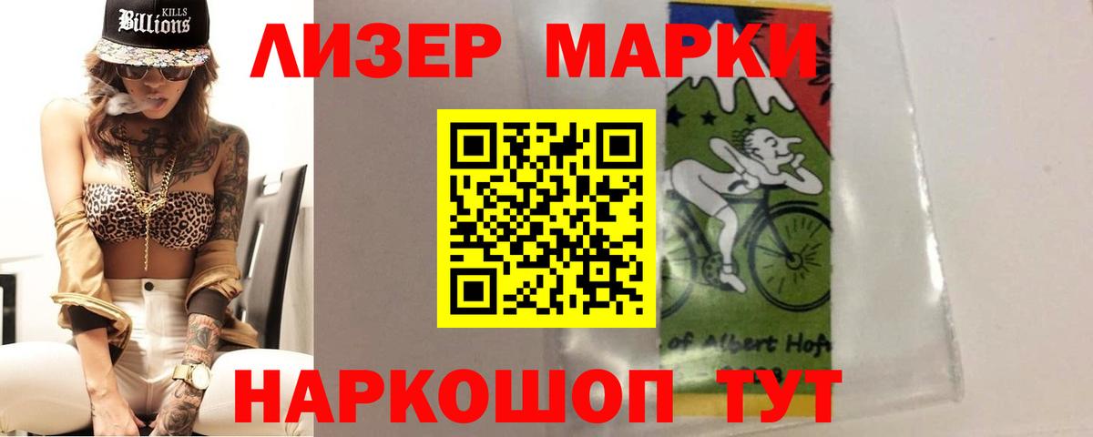Лсд 25 экстази ecstasy  Вход с VPN  Шелехов  blacksprut ТОР  ЛСД экстази кислота 