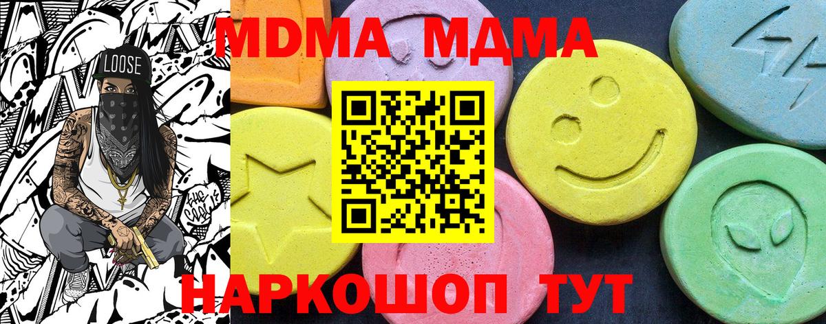 Шелехов  МДМА  МДМА Molly  Вход с VPN  МДМА Molly 