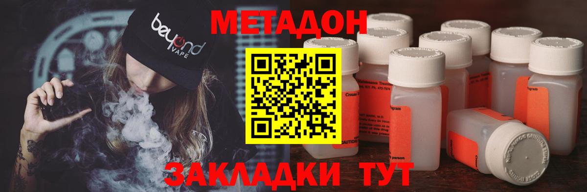 МЕТАДОН VHQ  Вход с VPN  Шелехов  ОМГ ОМГ tor  МЕТАДОН methadone 