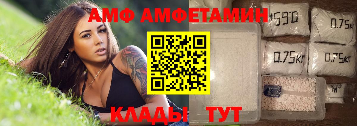 Метамфетамин Декстрометамфетамин 99.9%  Вход с VPN  Первитин  Шелехов 