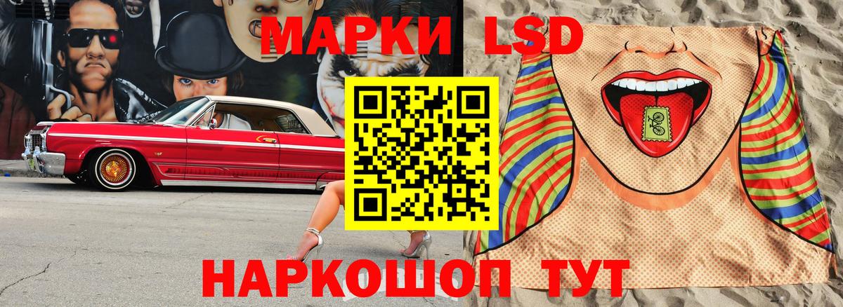 Марки NBOMe 1,8мг Шелехов