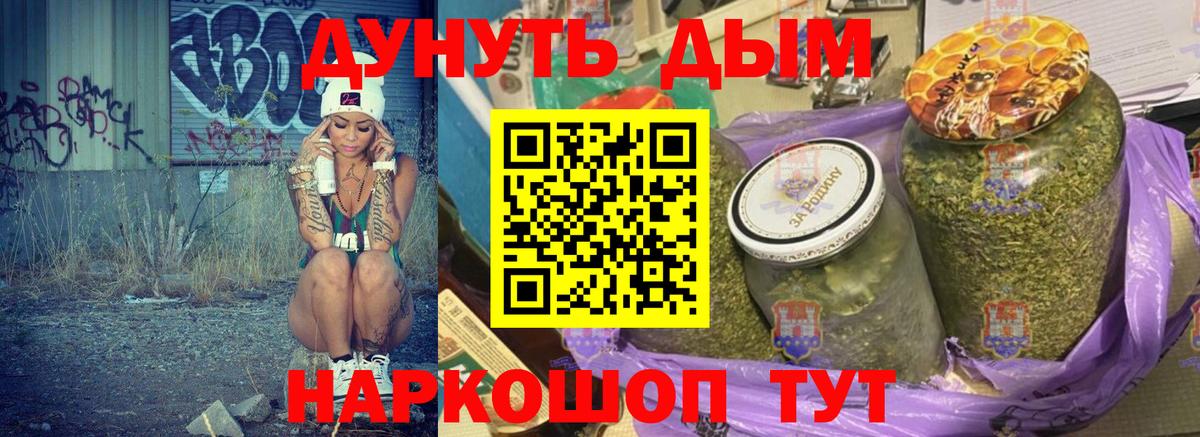 МАРИХУАНА THC 21%  Вход с VPN  Шелехов  Конопля семена  Бошки Шишки ГИДРОПОН  Бошки марихуана семена 
