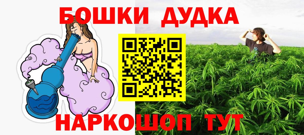 Марихуана план Шелехов